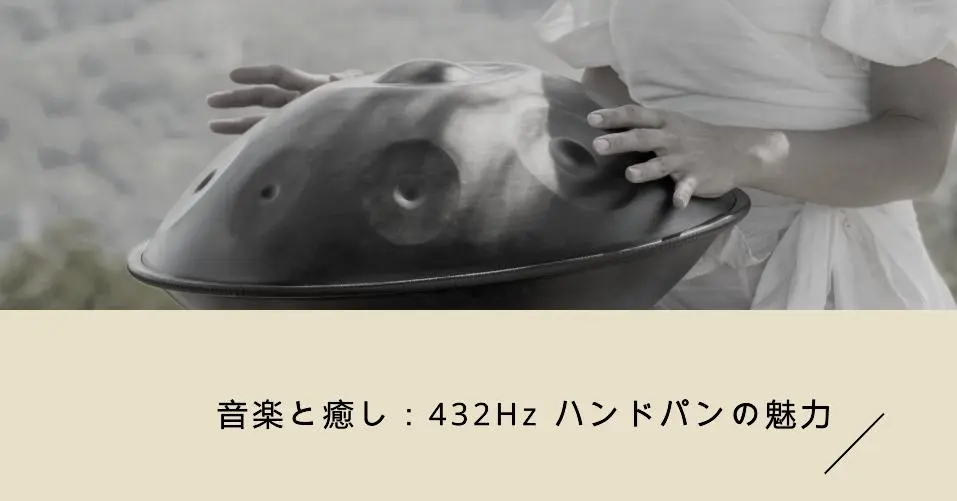 mash-handpan-432hz-handpan-benefit