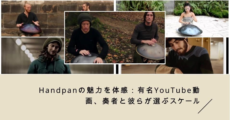 mash-handpan-handpan-player-youtube