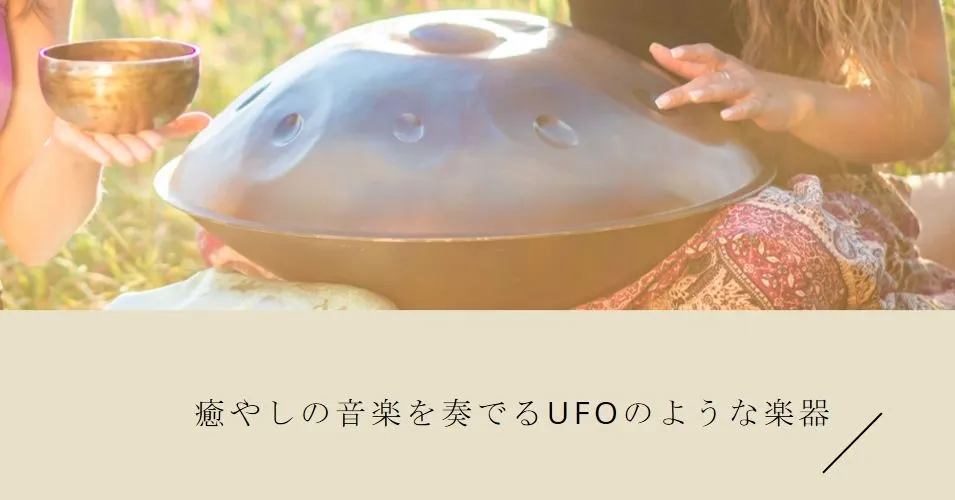 mash-handpan-ufo-handpan
