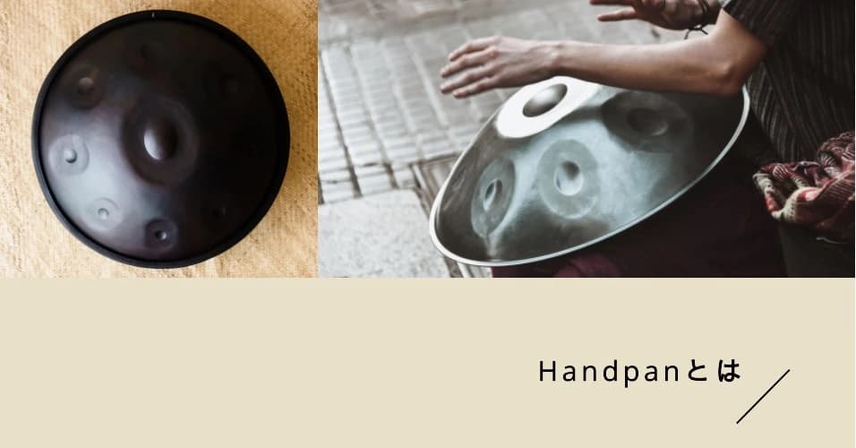 mash-handpan-what-is-handpan