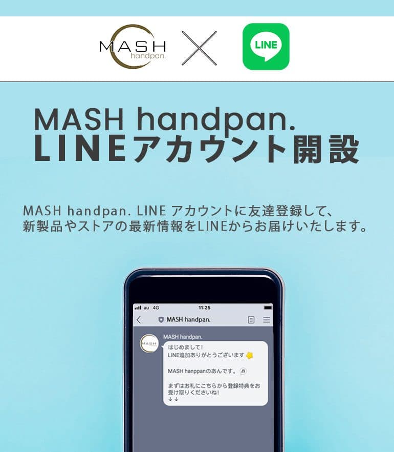 MASH handpan LINE公式アカウント