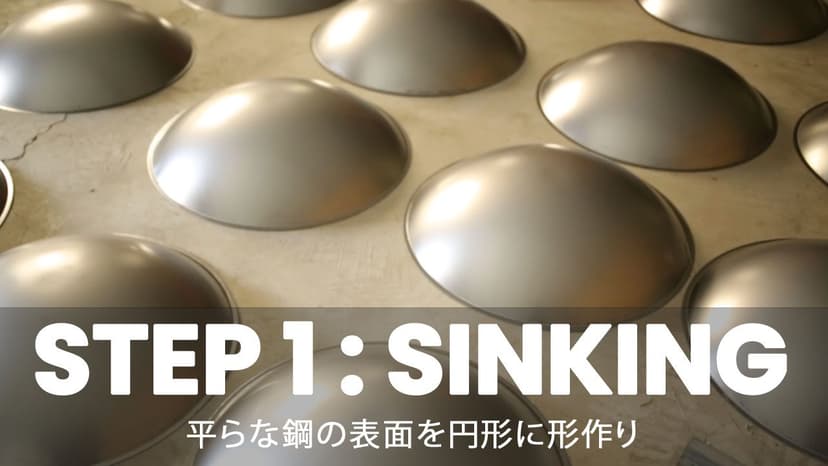 ハンドパンの作製過程 Step 1