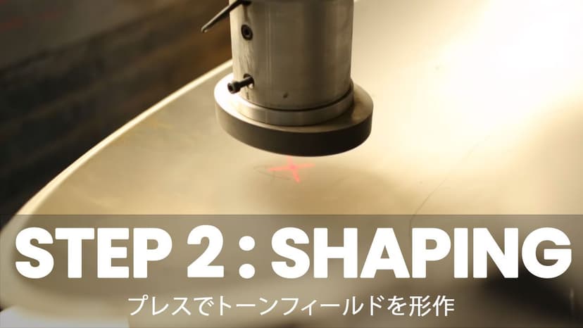 ハンドパンの作製過程 Step 2