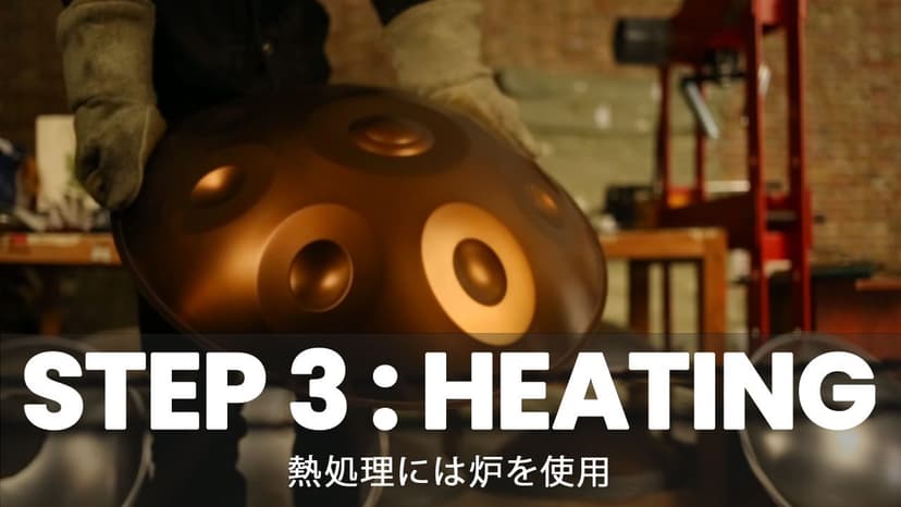 ハンドパンの作製過程 Step 3
