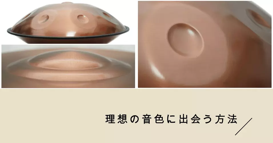 ハンドパンスケールの選び方 理想の音色に出会う方法 - MASH handpan