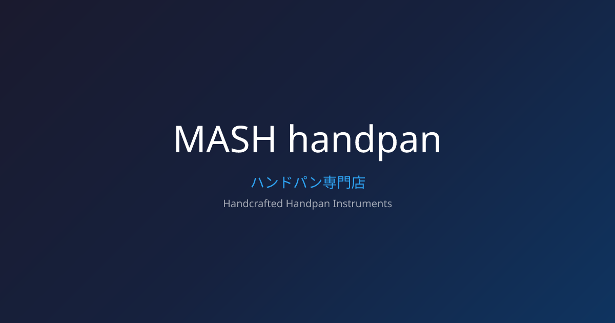 ハンドパン専門店 MASH handpan (マッシュハンドパン) | 東京で試奏
